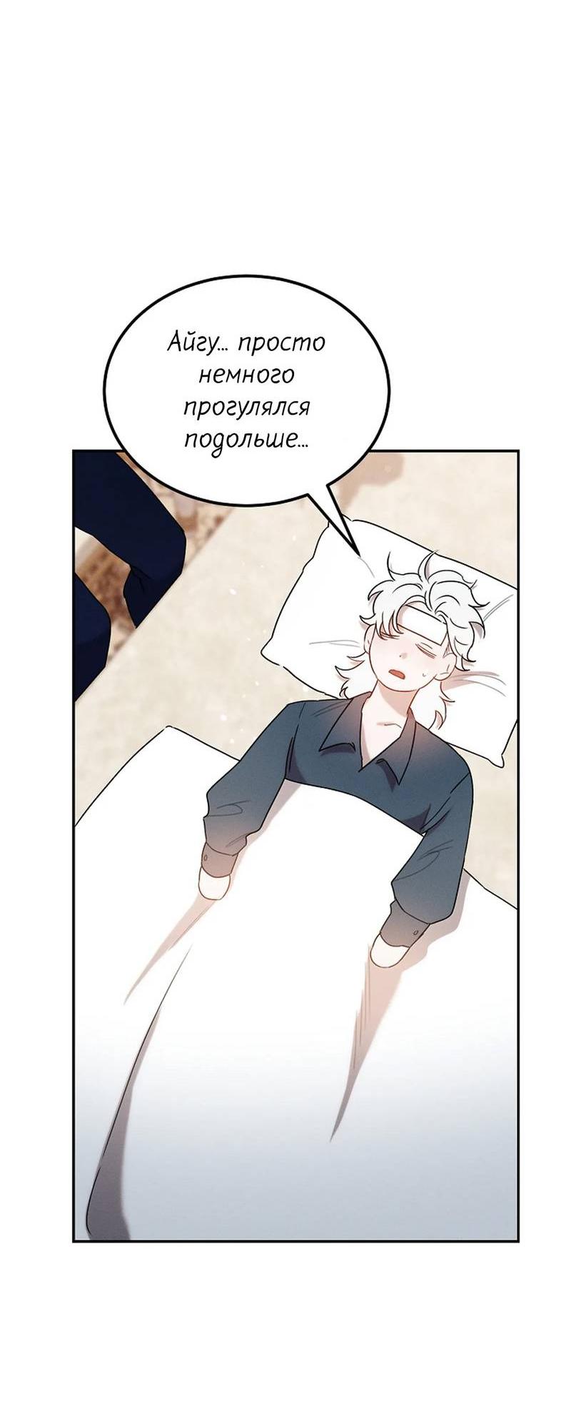 Манга Эй, не нажимай эту кнопку - Глава 58 Страница 52