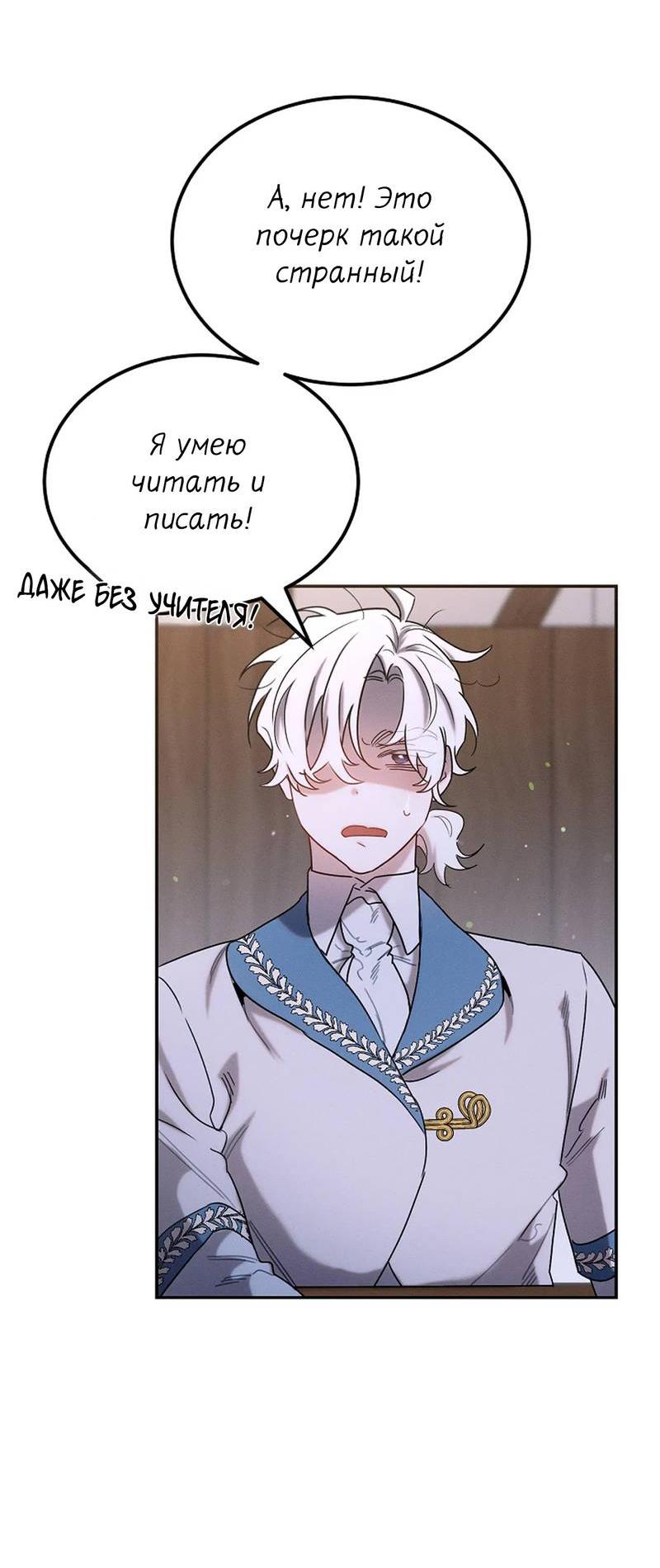 Манга Эй, не нажимай эту кнопку - Глава 58 Страница 40