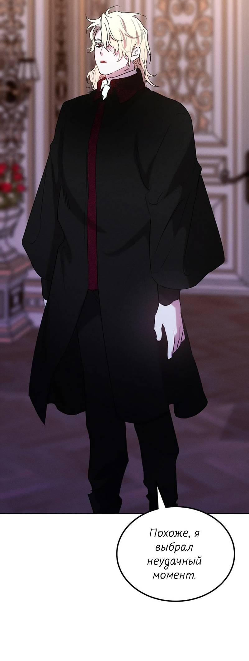 Манга Эй, не нажимай эту кнопку - Глава 58 Страница 63