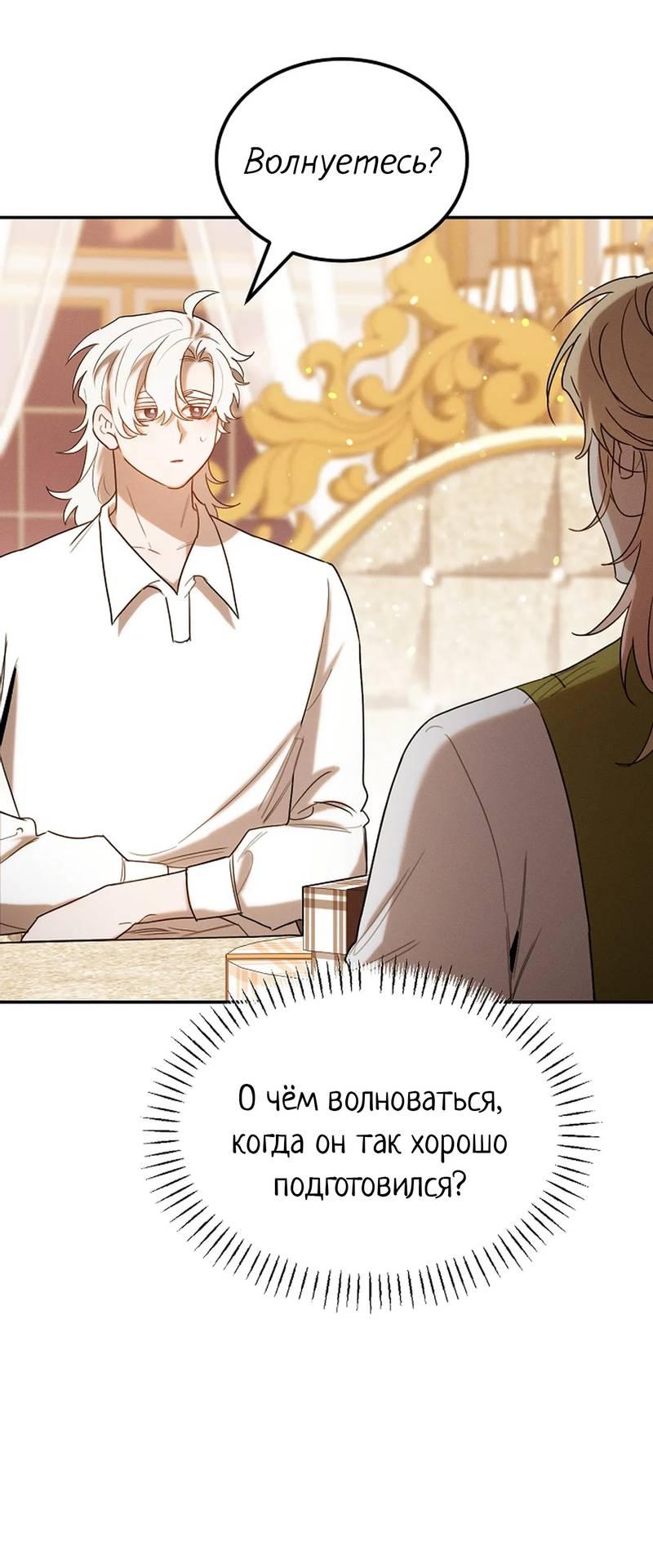 Манга Эй, не нажимай эту кнопку - Глава 57 Страница 9