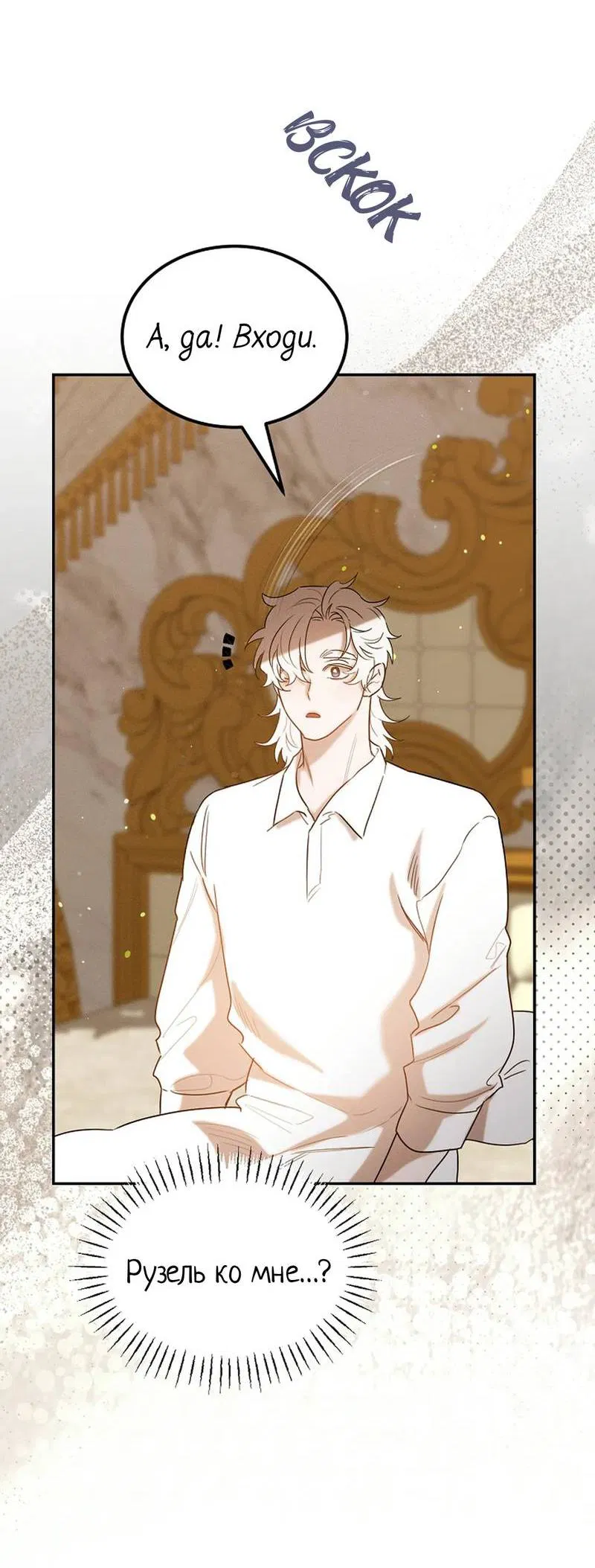 Манга Эй, не нажимай эту кнопку - Глава 57 Страница 5