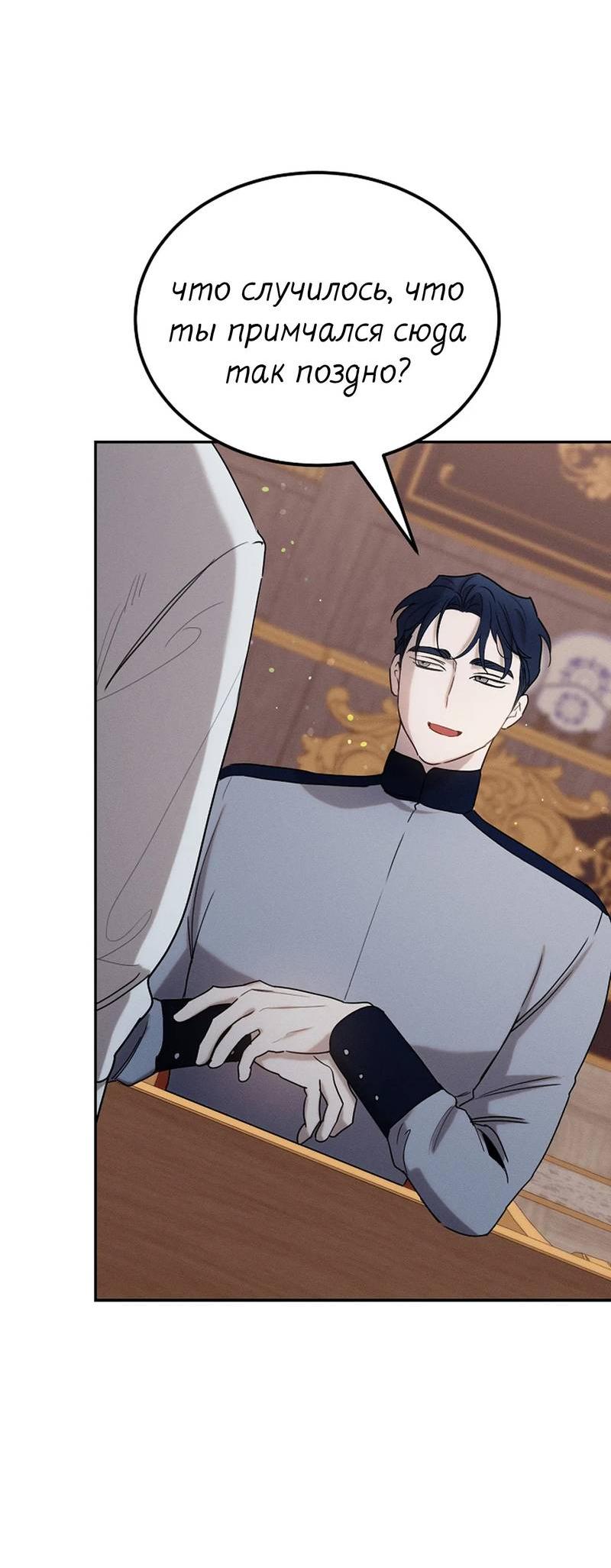 Манга Эй, не нажимай эту кнопку - Глава 57 Страница 28