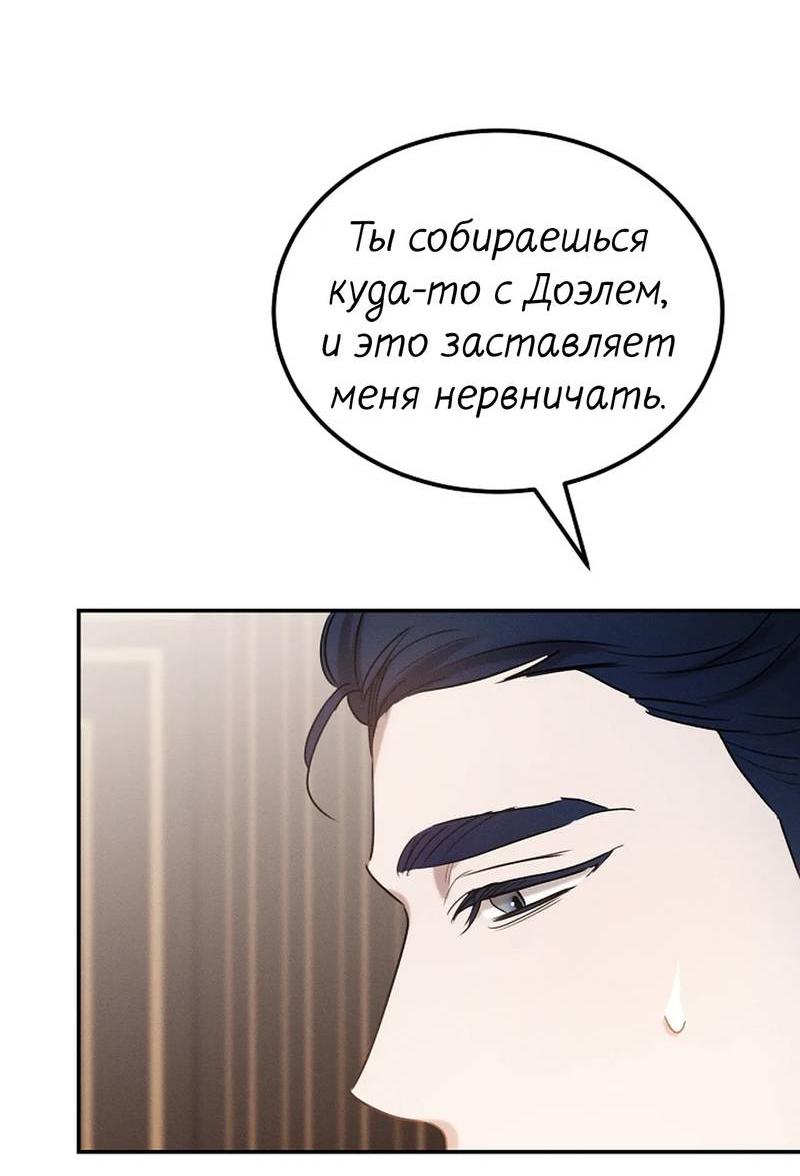 Манга Эй, не нажимай эту кнопку - Глава 57 Страница 54