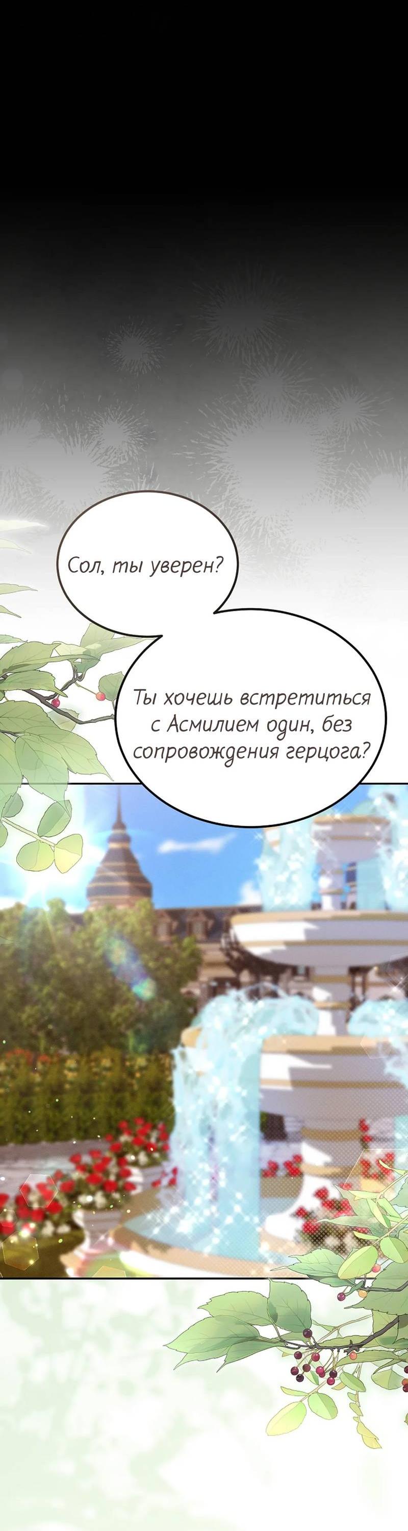 Манга Эй, не нажимай эту кнопку - Глава 57 Страница 47