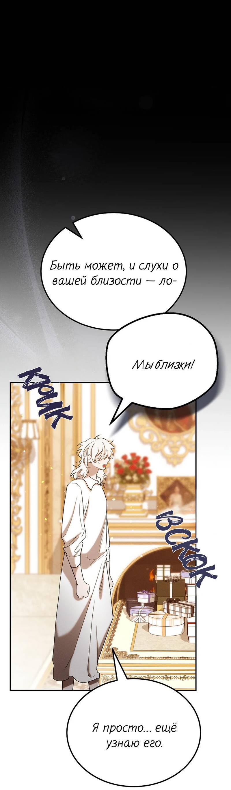 Манга Эй, не нажимай эту кнопку - Глава 57 Страница 19