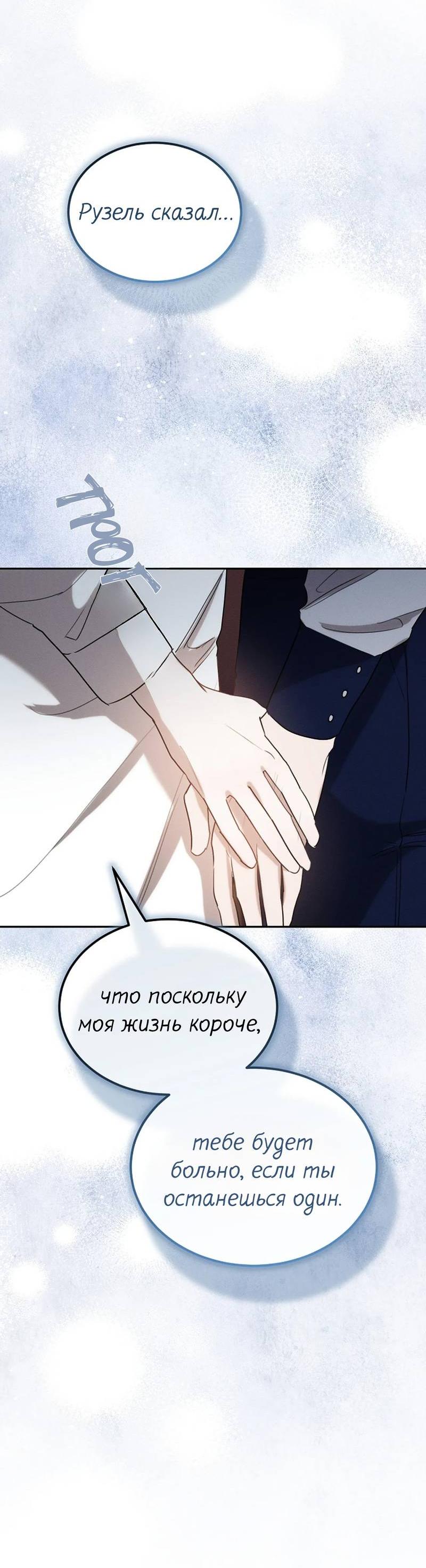 Манга Эй, не нажимай эту кнопку - Глава 57 Страница 40