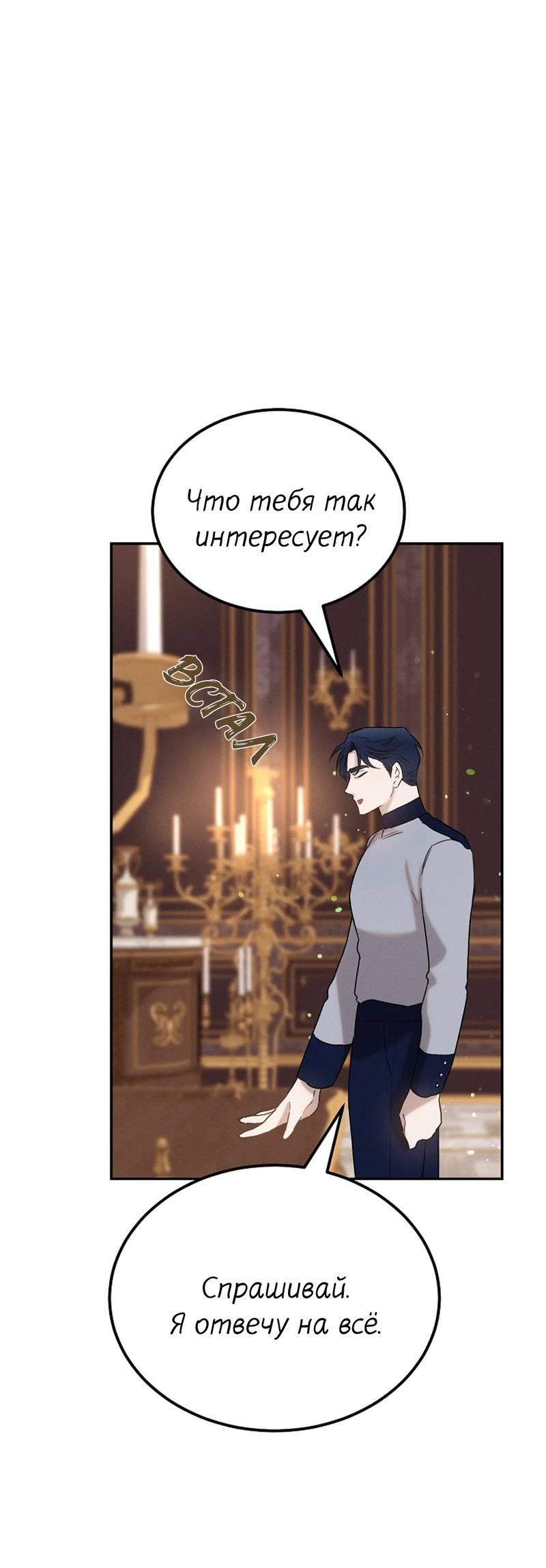 Манга Эй, не нажимай эту кнопку - Глава 57 Страница 30