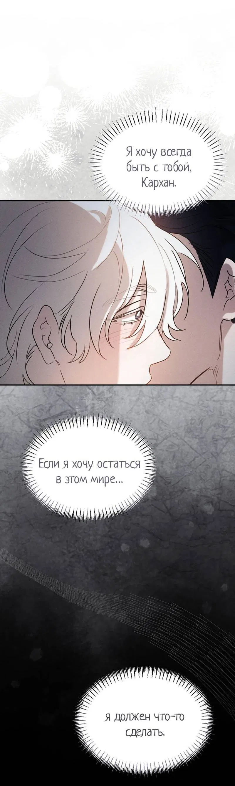 Манга Эй, не нажимай эту кнопку - Глава 57 Страница 46