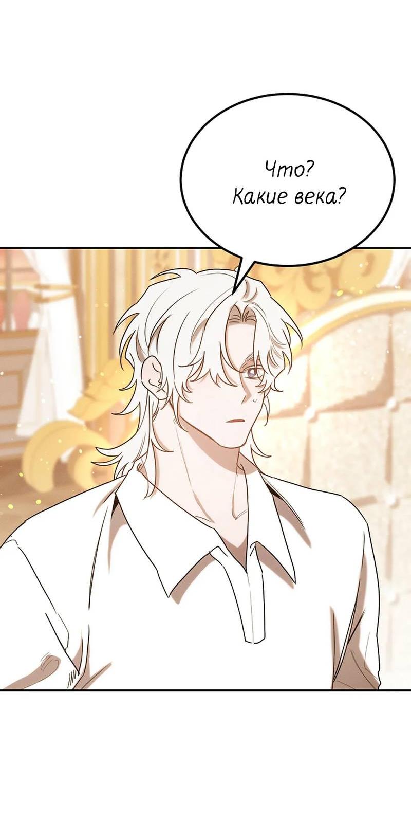 Манга Эй, не нажимай эту кнопку - Глава 57 Страница 13