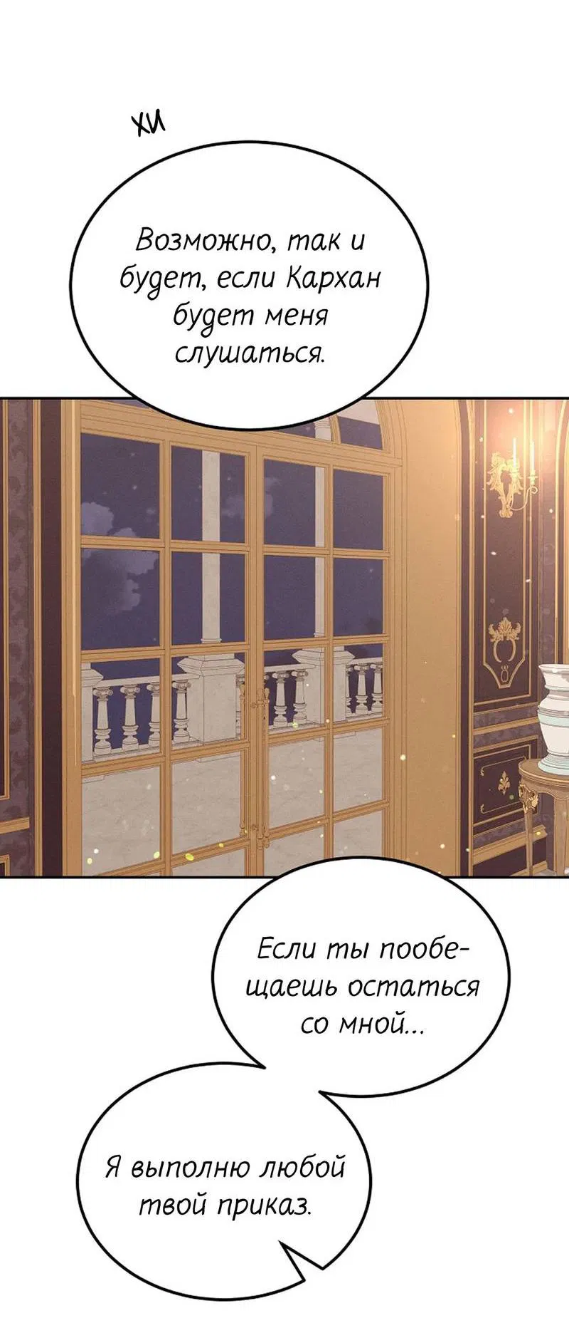 Манга Эй, не нажимай эту кнопку - Глава 57 Страница 45