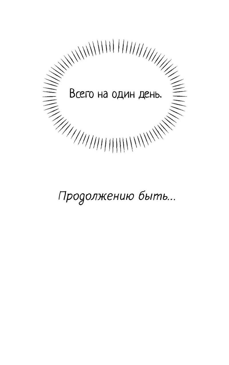 Манга Эй, не нажимай эту кнопку - Глава 57 Страница 62