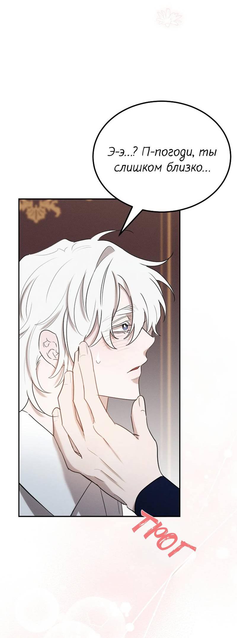 Манга Эй, не нажимай эту кнопку - Глава 57 Страница 36