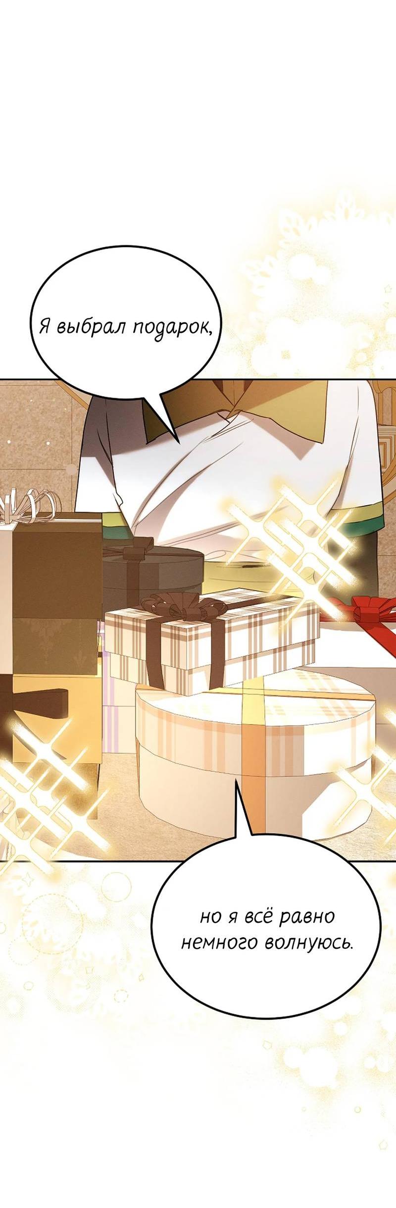 Манга Эй, не нажимай эту кнопку - Глава 57 Страница 8