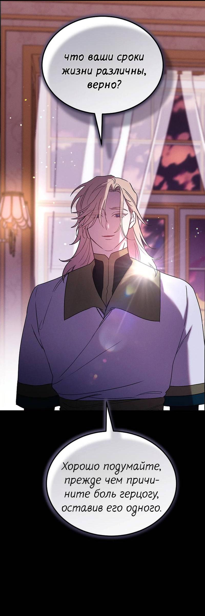 Манга Эй, не нажимай эту кнопку - Глава 57 Страница 23