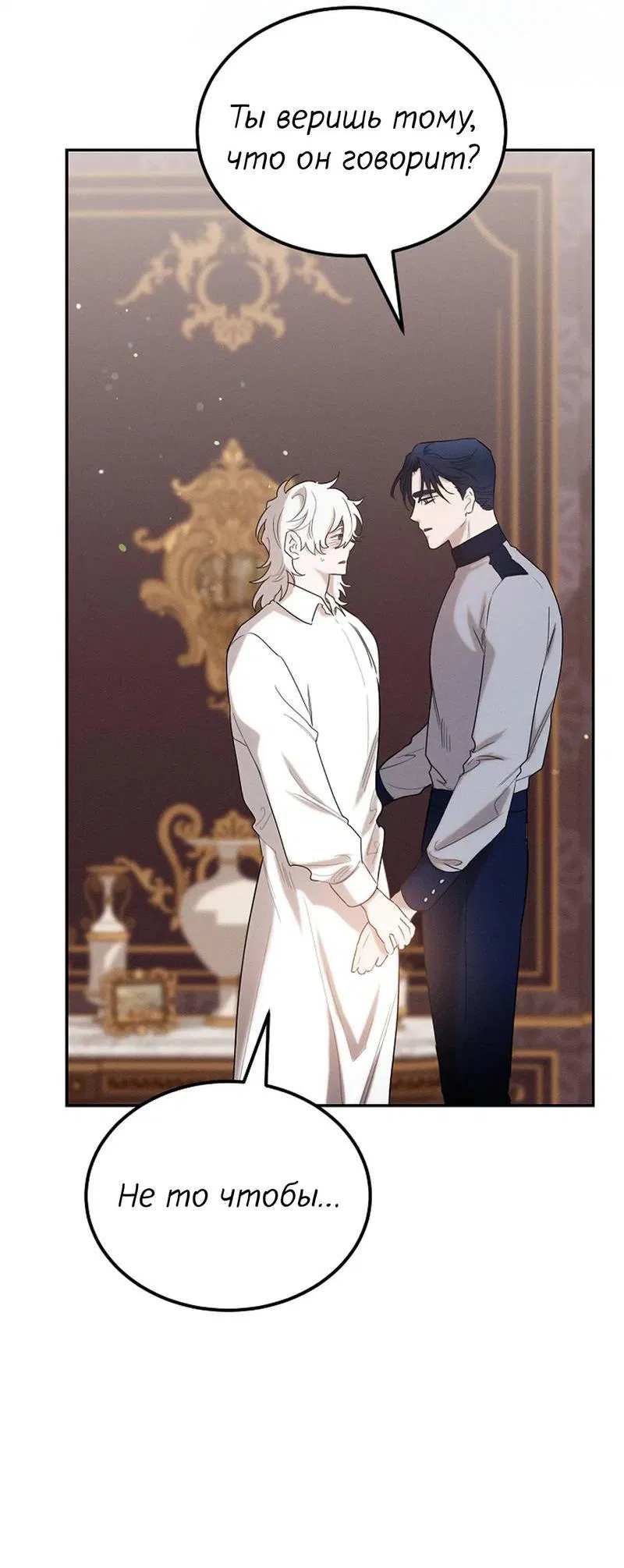 Манга Эй, не нажимай эту кнопку - Глава 57 Страница 41