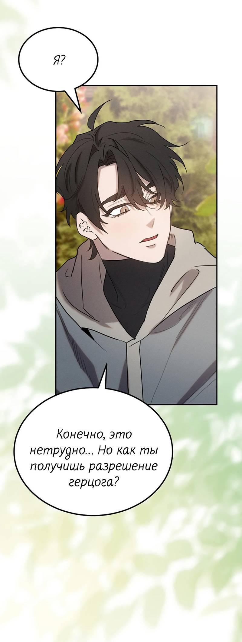 Манга Эй, не нажимай эту кнопку - Глава 57 Страница 50