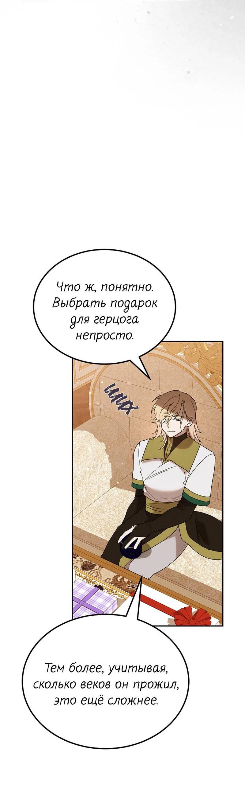 Манга Эй, не нажимай эту кнопку - Глава 57 Страница 12