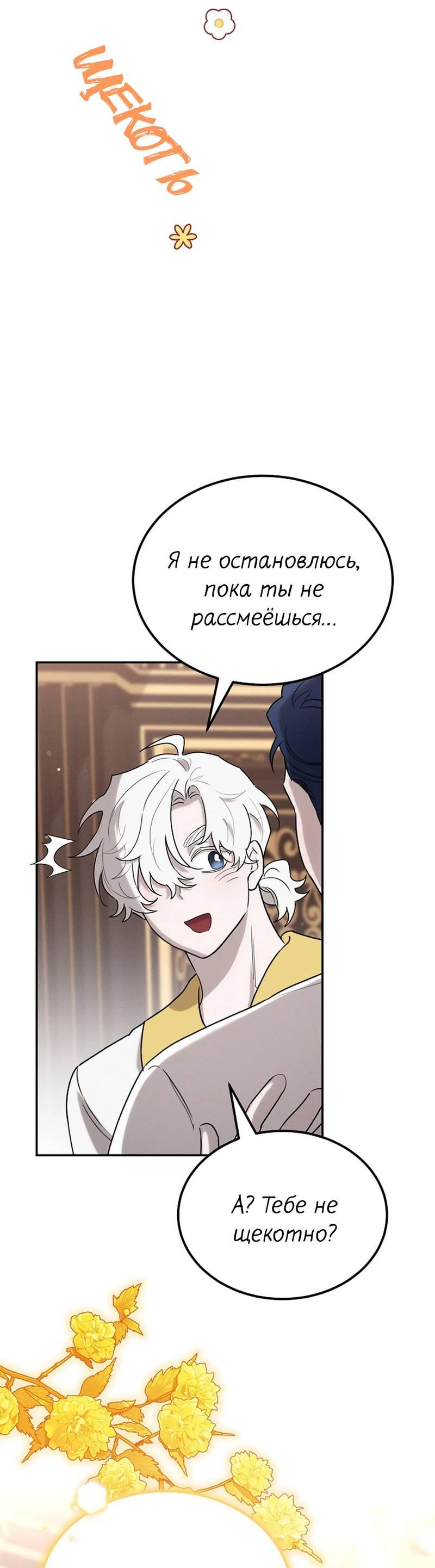 Манга Эй, не нажимай эту кнопку - Глава 57 Страница 58