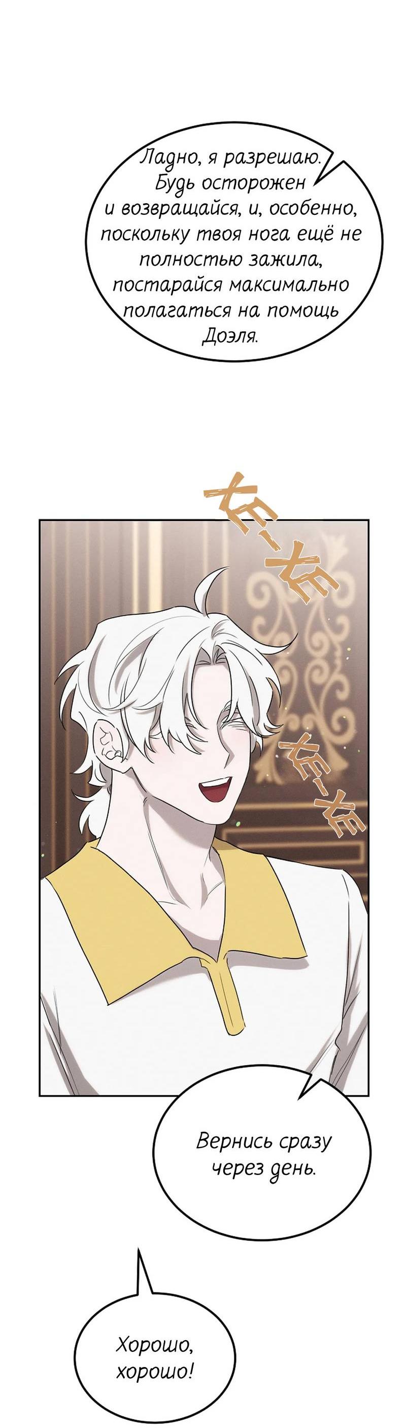 Манга Эй, не нажимай эту кнопку - Глава 57 Страница 60