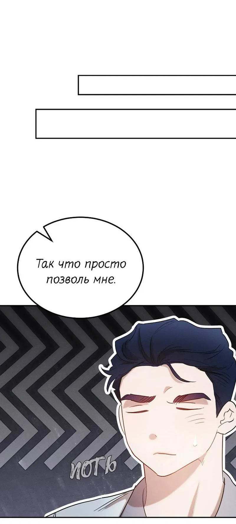 Манга Эй, не нажимай эту кнопку - Глава 57 Страница 52