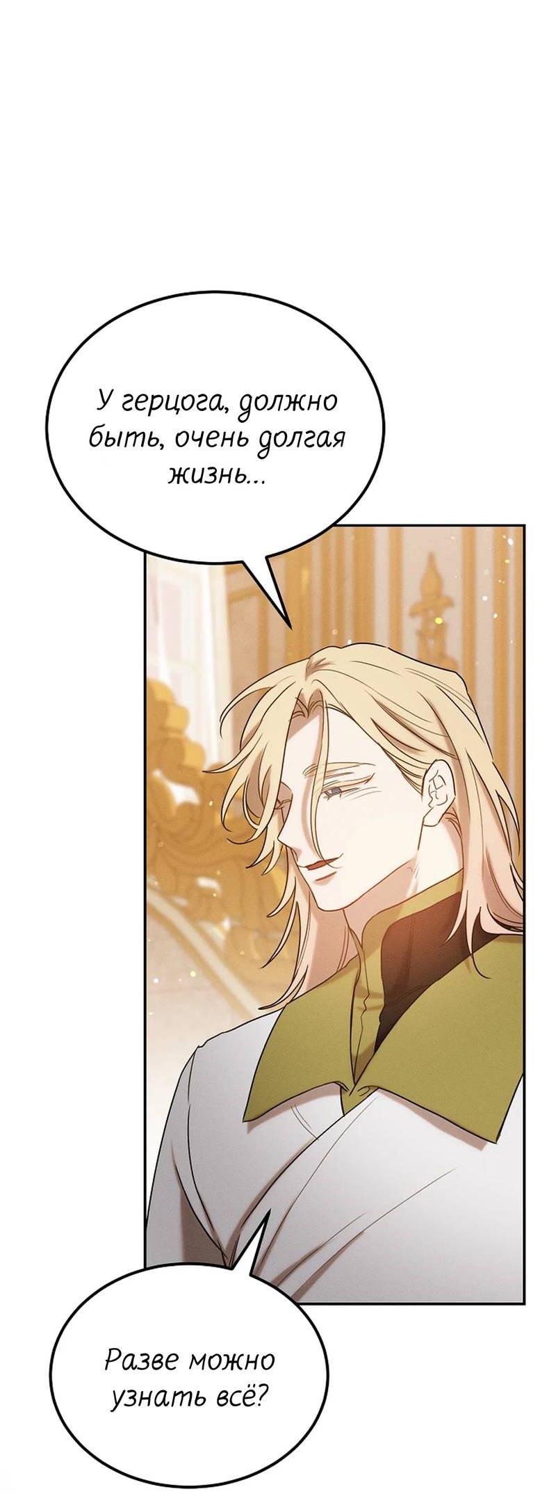 Манга Эй, не нажимай эту кнопку - Глава 57 Страница 20