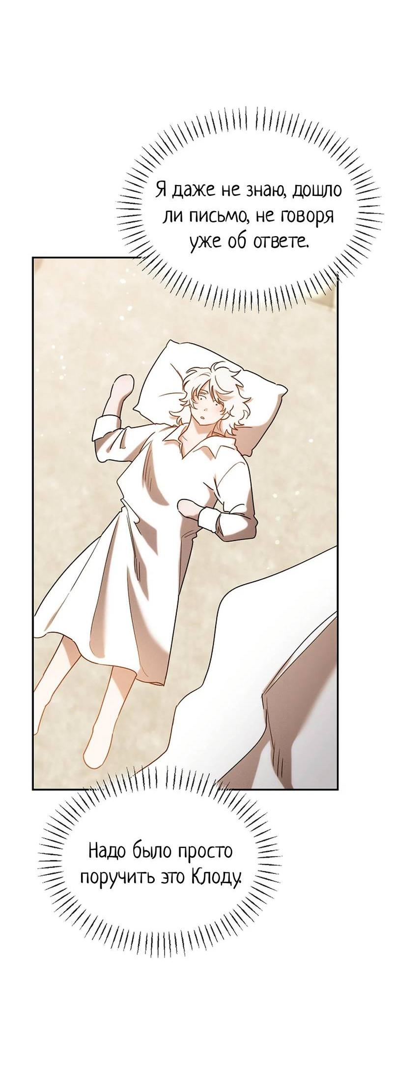 Манга Эй, не нажимай эту кнопку - Глава 57 Страница 2