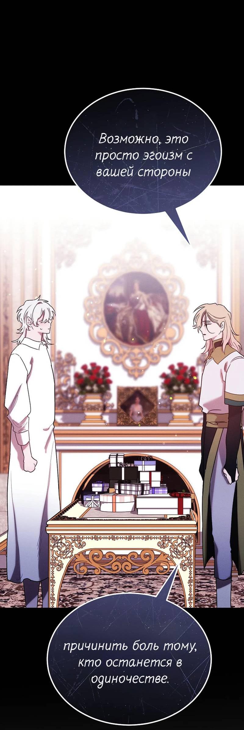 Манга Эй, не нажимай эту кнопку - Глава 57 Страница 24