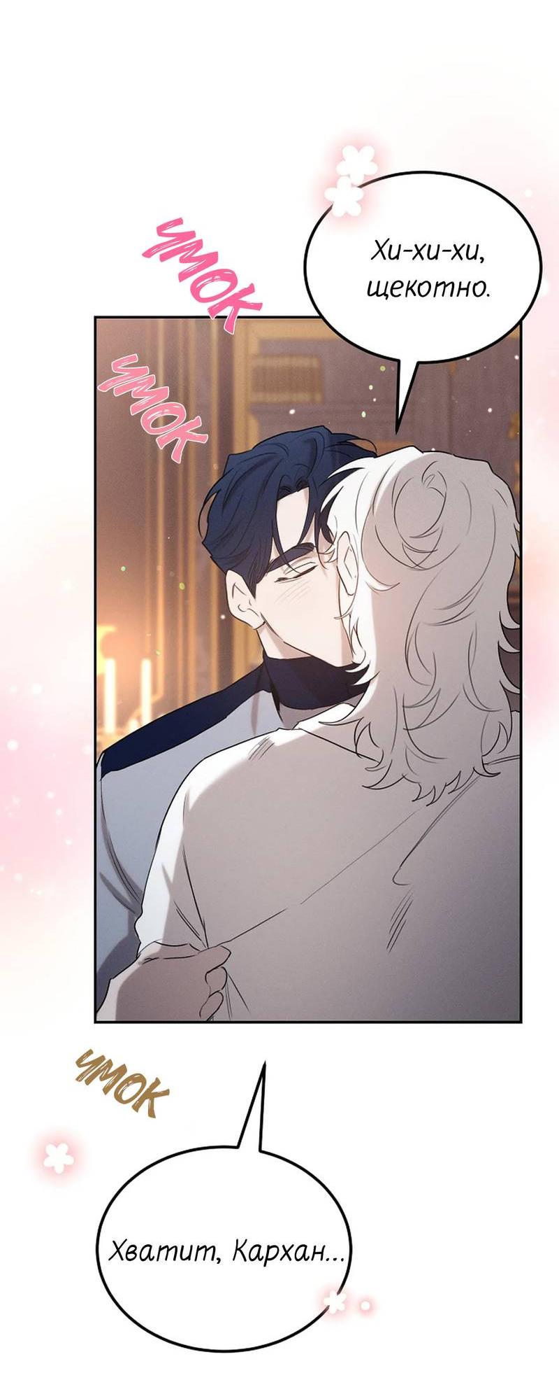 Манга Эй, не нажимай эту кнопку - Глава 57 Страница 43