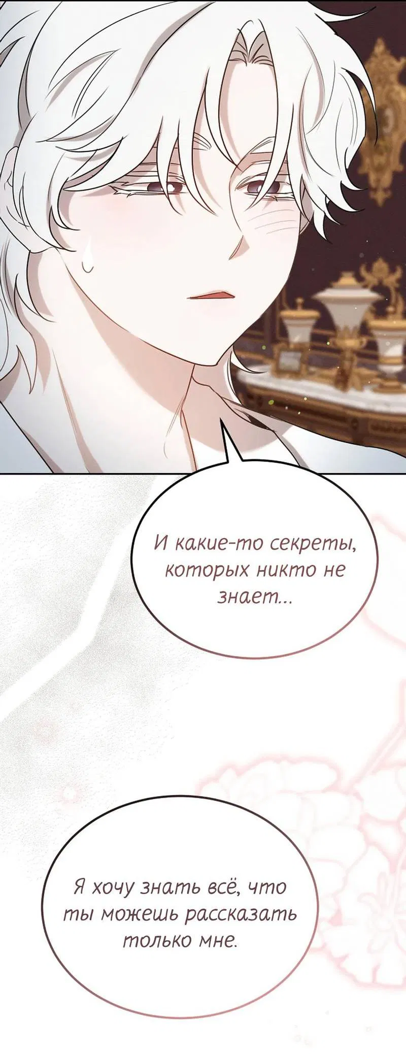 Манга Эй, не нажимай эту кнопку - Глава 57 Страница 32