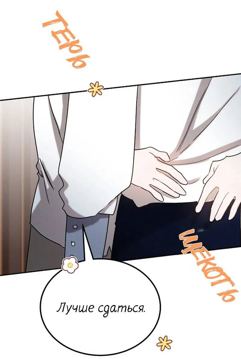 Манга Эй, не нажимай эту кнопку - Глава 57 Страница 57