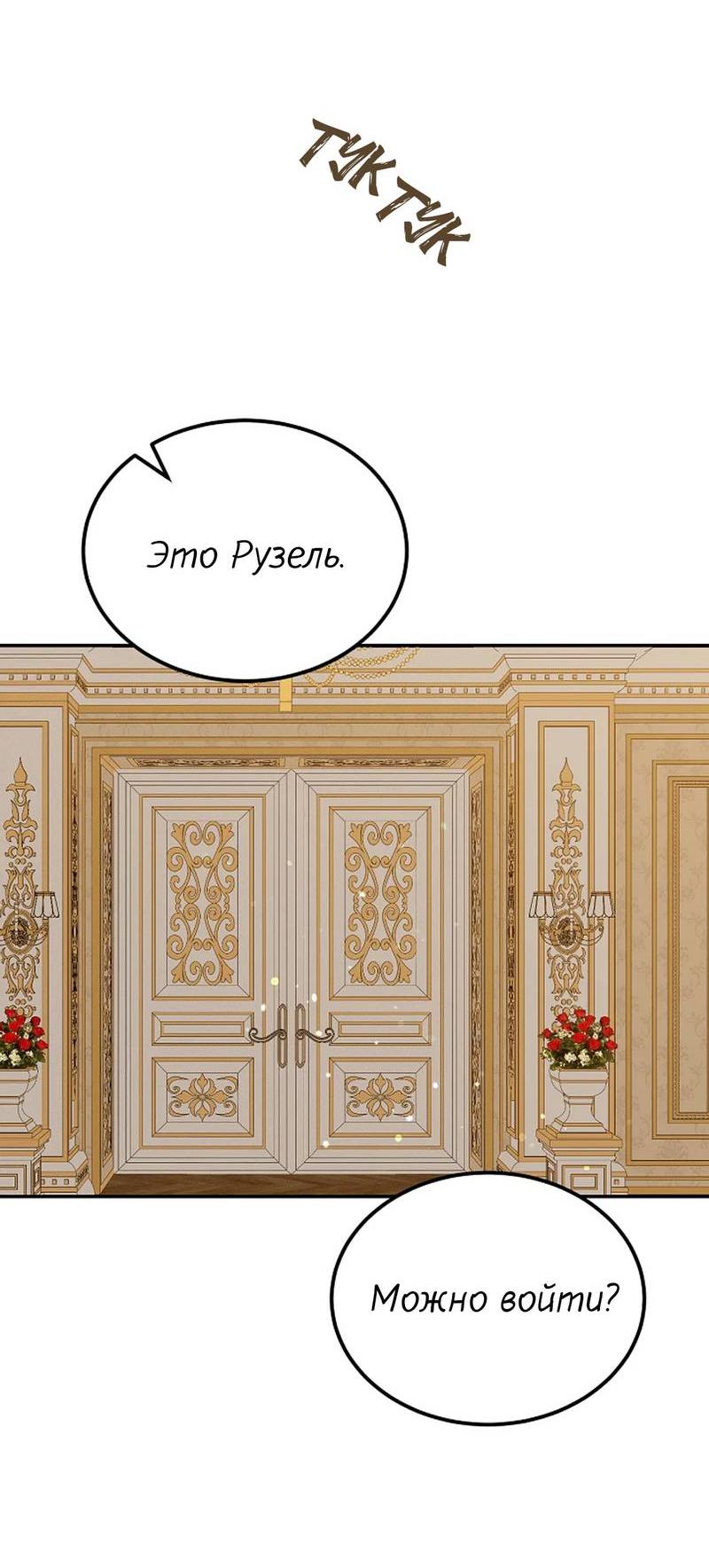 Манга Эй, не нажимай эту кнопку - Глава 57 Страница 4