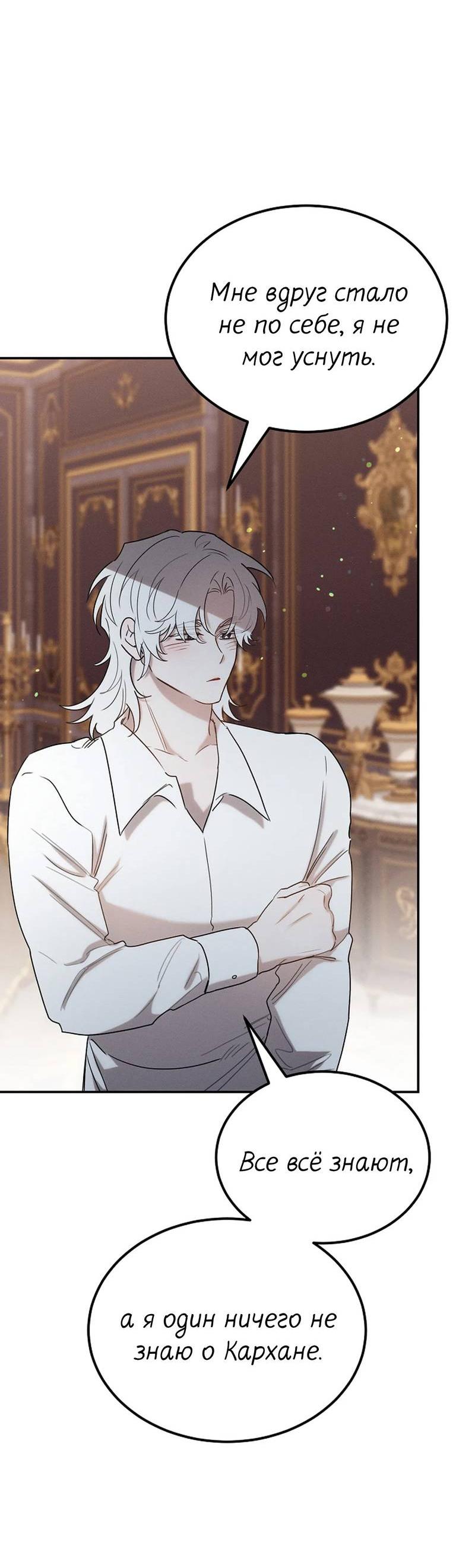 Манга Эй, не нажимай эту кнопку - Глава 57 Страница 29