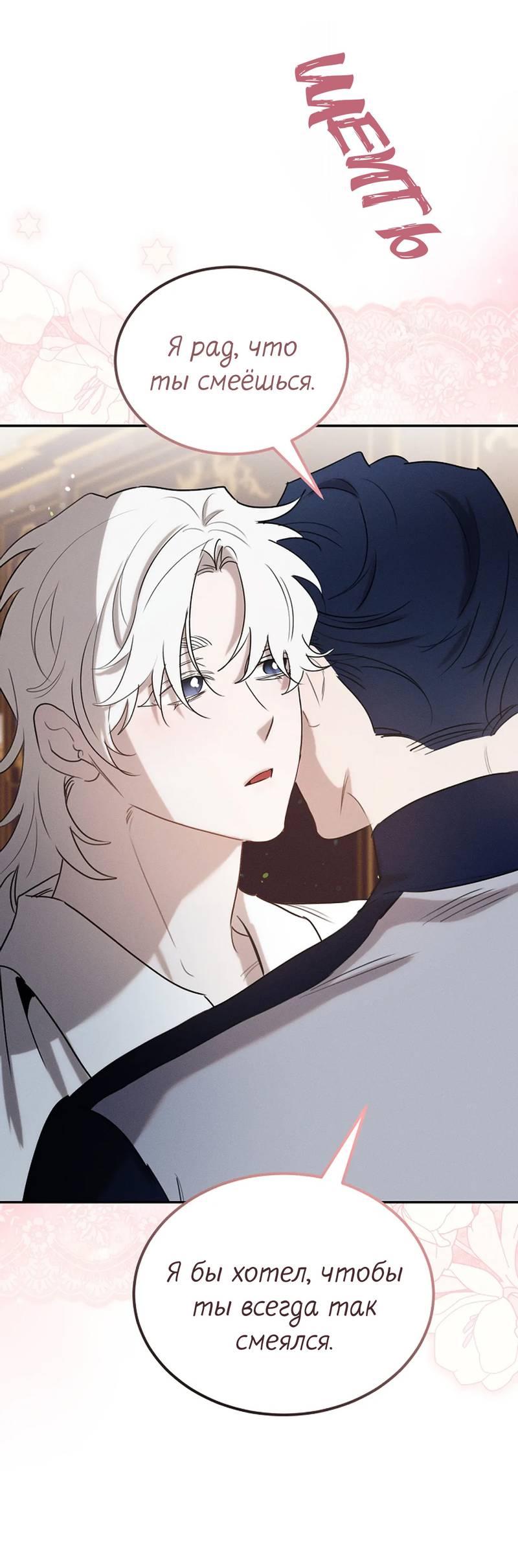 Манга Эй, не нажимай эту кнопку - Глава 57 Страница 44