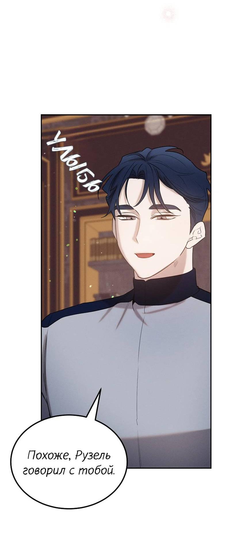 Манга Эй, не нажимай эту кнопку - Глава 57 Страница 33