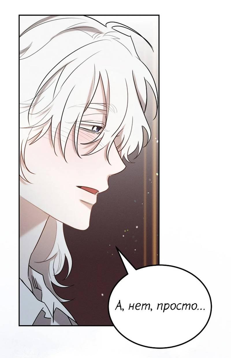 Манга Эй, не нажимай эту кнопку - Глава 57 Страница 39