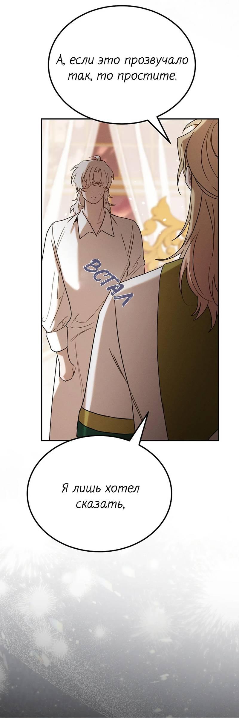 Манга Эй, не нажимай эту кнопку - Глава 57 Страница 22