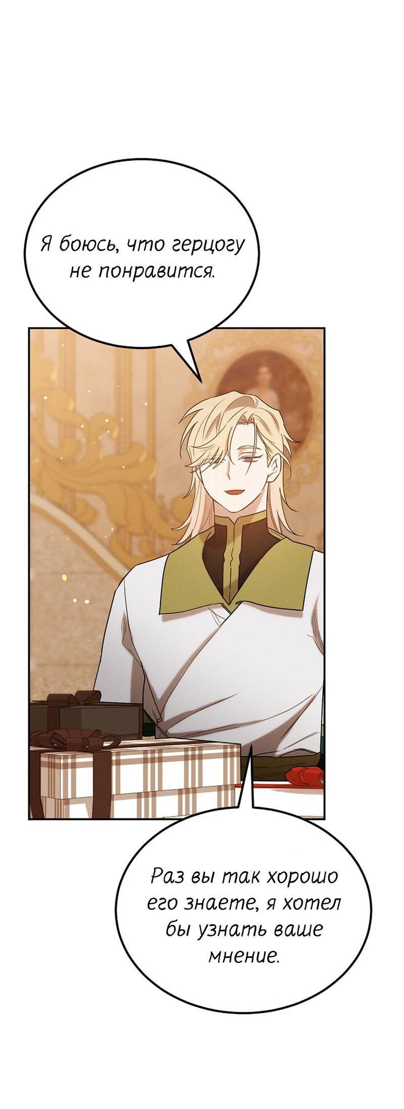 Манга Эй, не нажимай эту кнопку - Глава 57 Страница 10