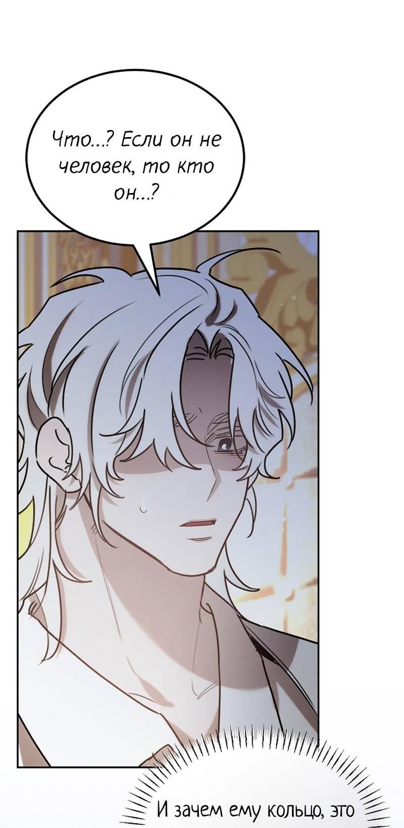 Манга Эй, не нажимай эту кнопку - Глава 57 Страница 17