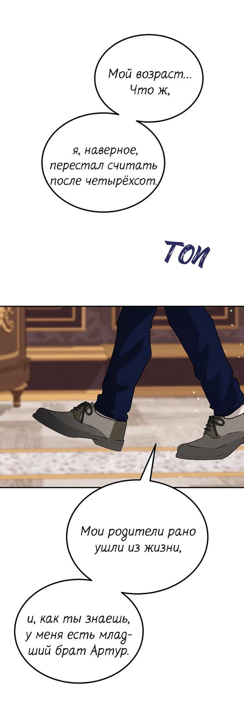 Манга Эй, не нажимай эту кнопку - Глава 57 Страница 34