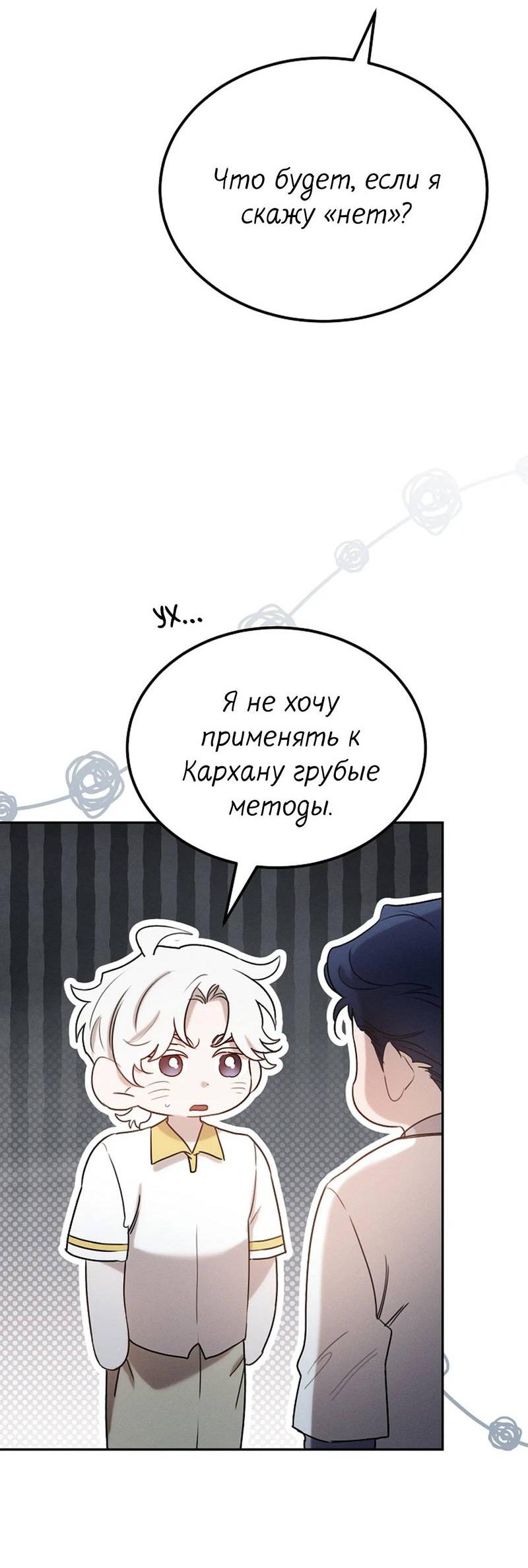 Манга Эй, не нажимай эту кнопку - Глава 57 Страница 55