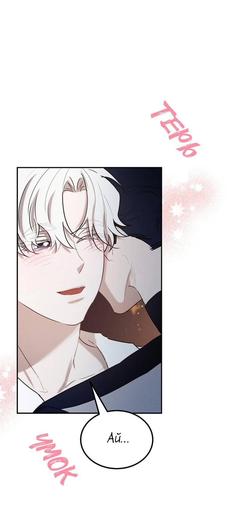 Манга Эй, не нажимай эту кнопку - Глава 57 Страница 42