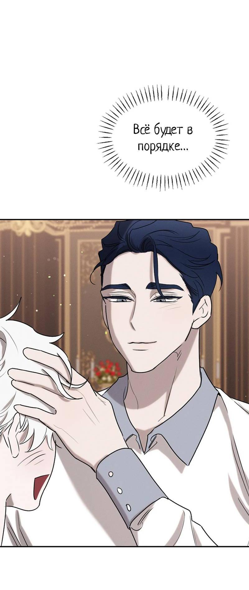 Манга Эй, не нажимай эту кнопку - Глава 57 Страница 61