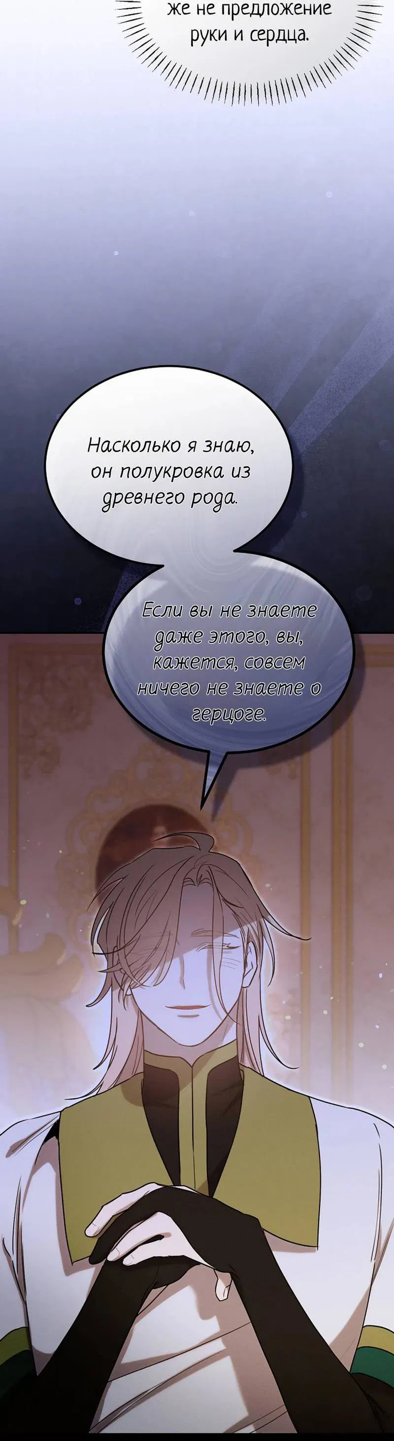 Манга Эй, не нажимай эту кнопку - Глава 57 Страница 18