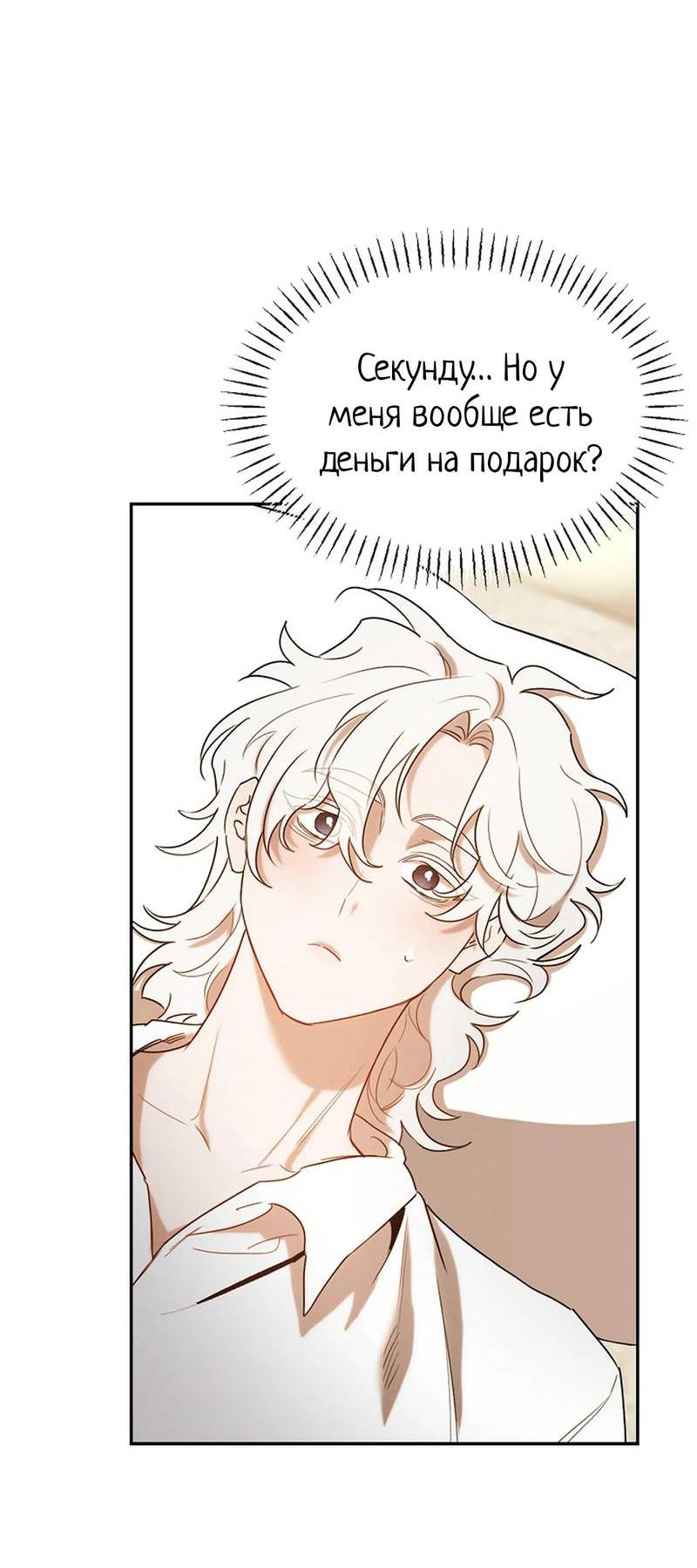 Манга Эй, не нажимай эту кнопку - Глава 57 Страница 3