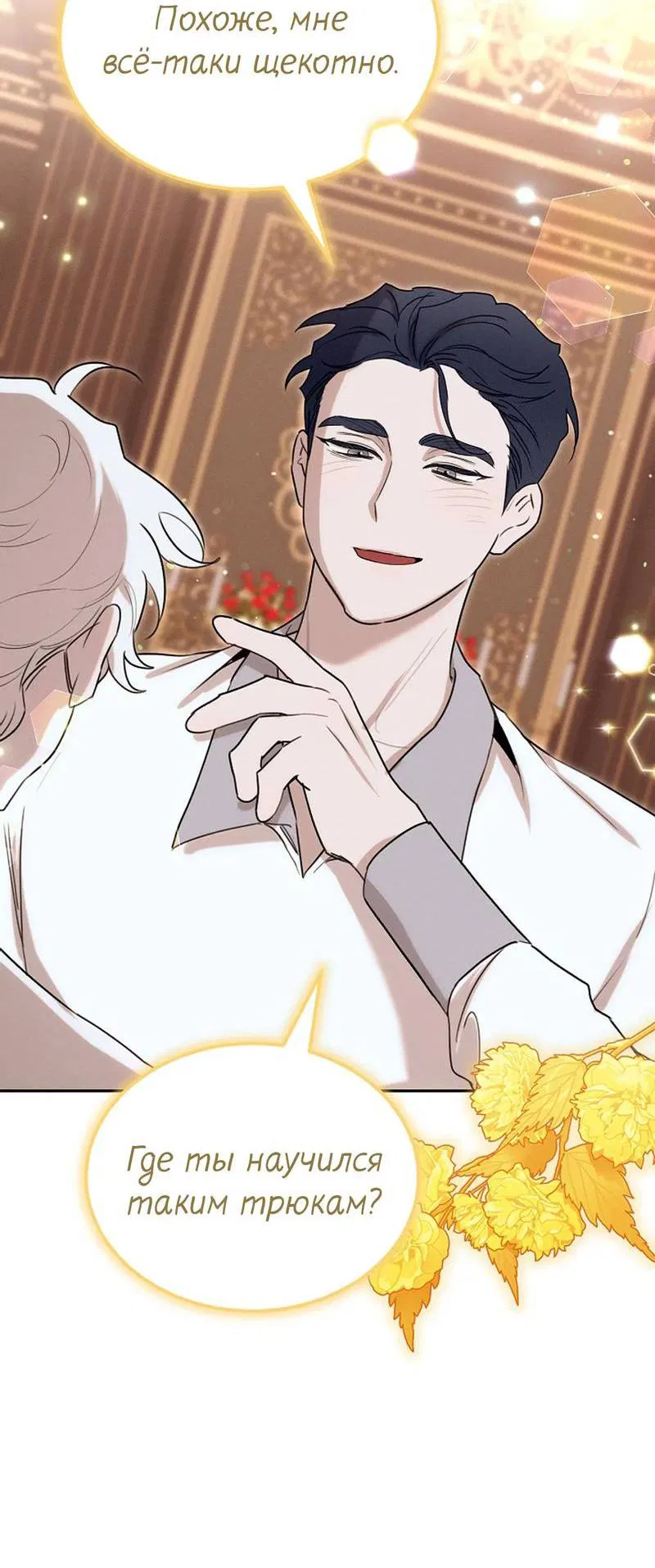 Манга Эй, не нажимай эту кнопку - Глава 57 Страница 59