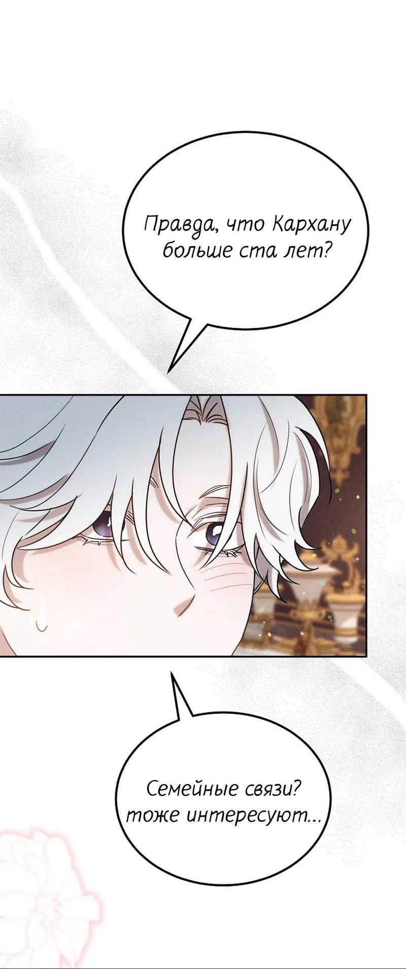 Манга Эй, не нажимай эту кнопку - Глава 57 Страница 31