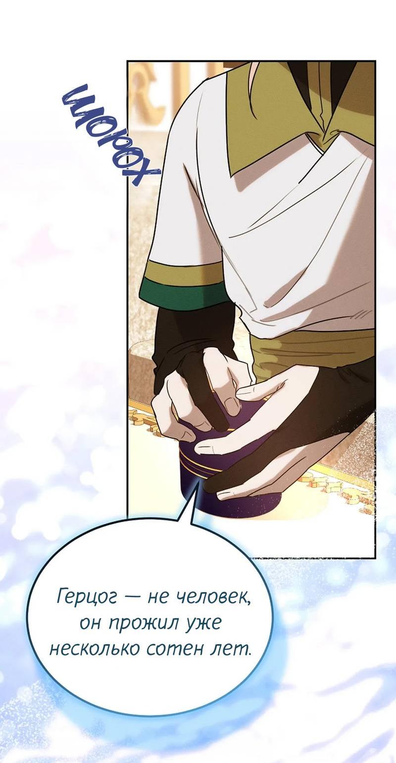 Манга Эй, не нажимай эту кнопку - Глава 57 Страница 15