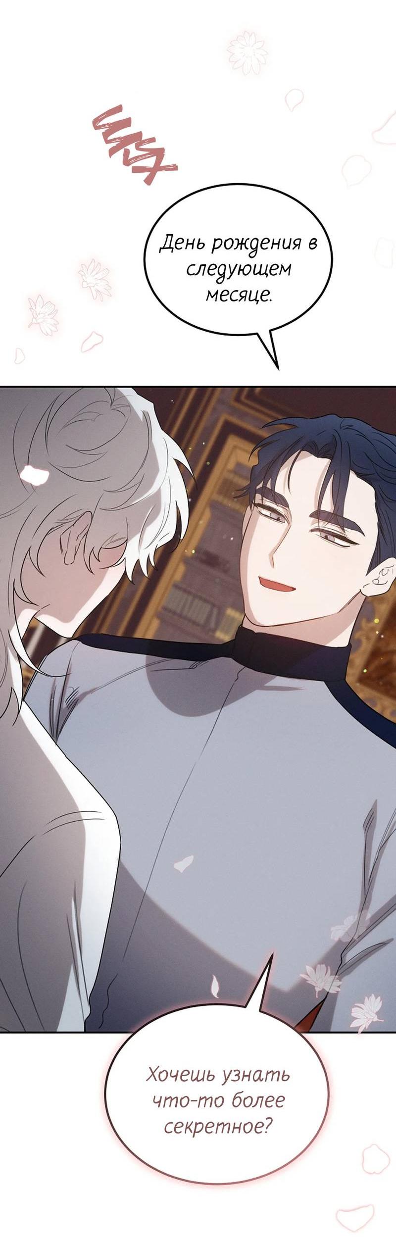 Манга Эй, не нажимай эту кнопку - Глава 57 Страница 35