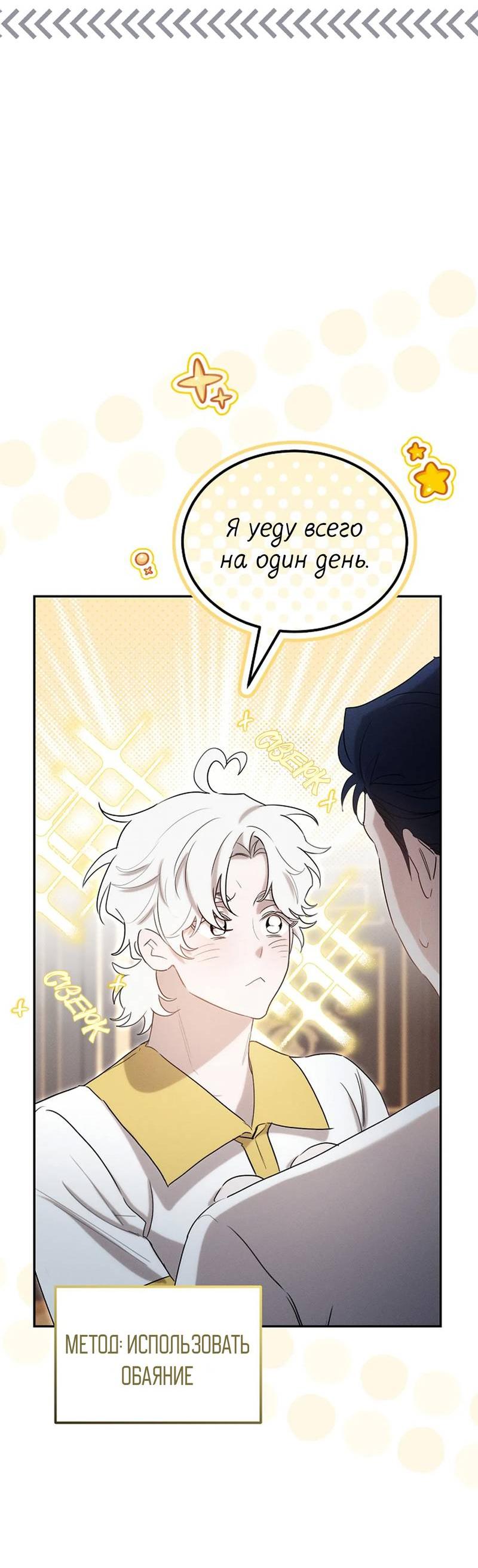 Манга Эй, не нажимай эту кнопку - Глава 57 Страница 53