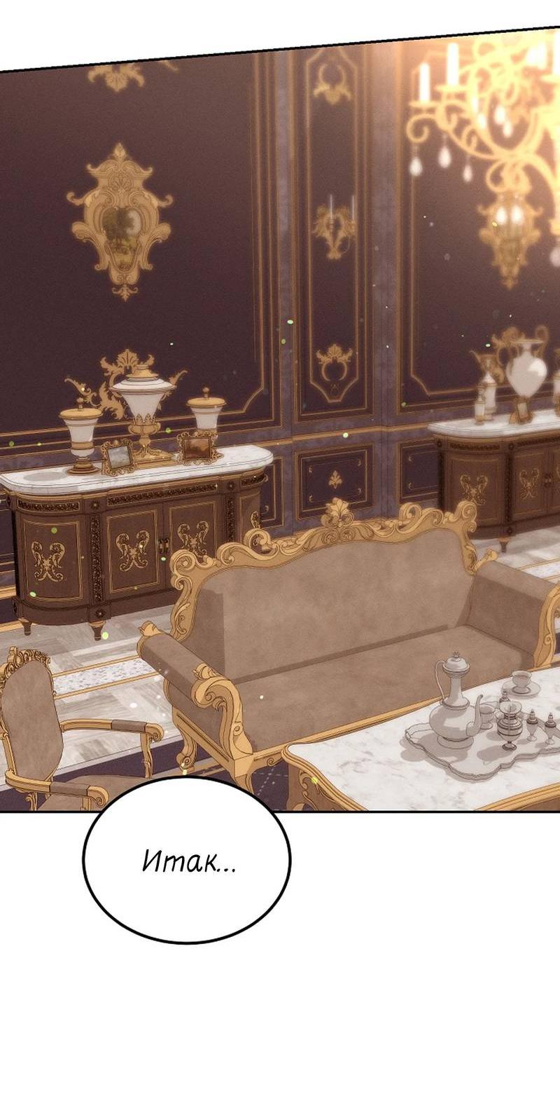 Манга Эй, не нажимай эту кнопку - Глава 57 Страница 27